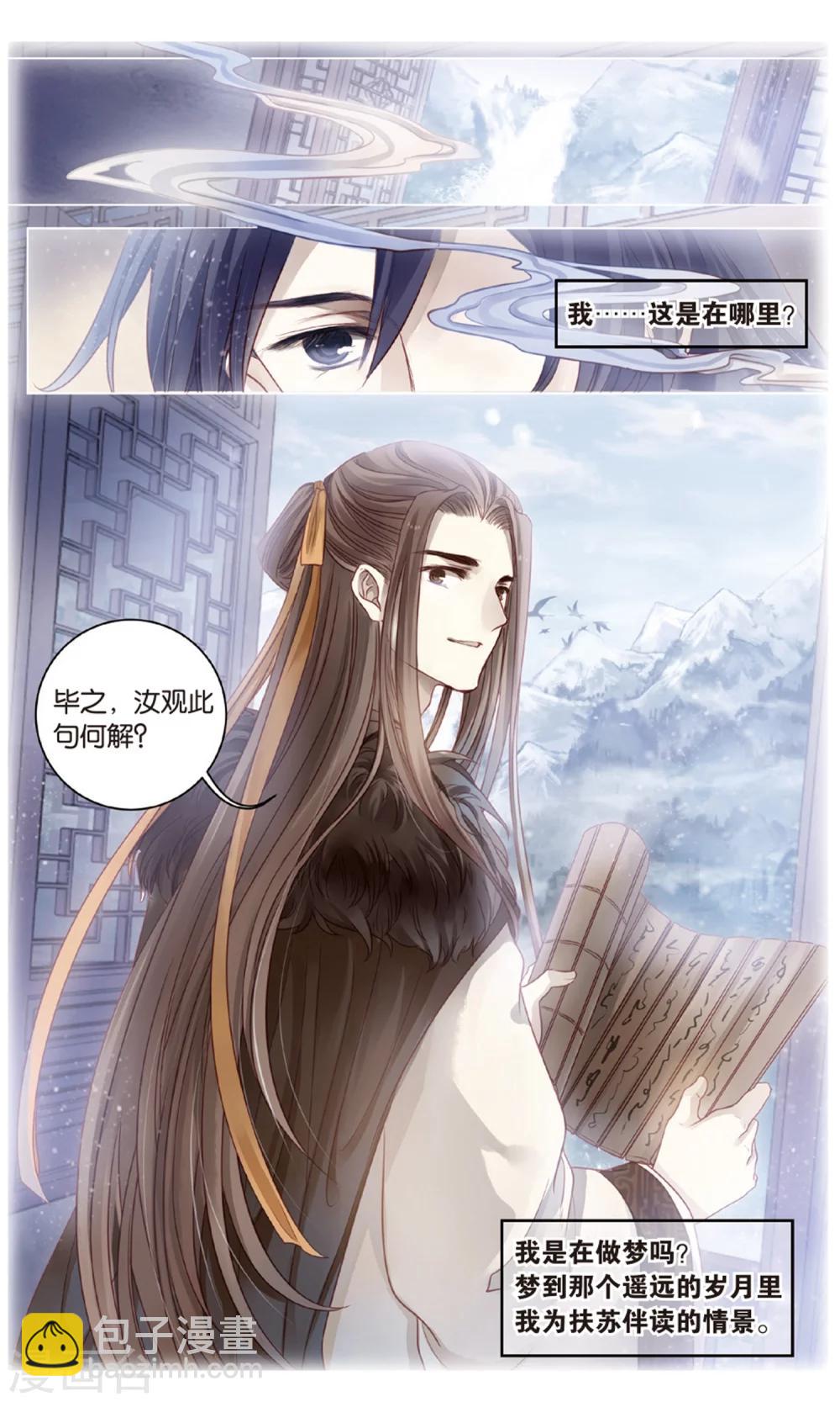 第90话 免死牌 （上）-第91话