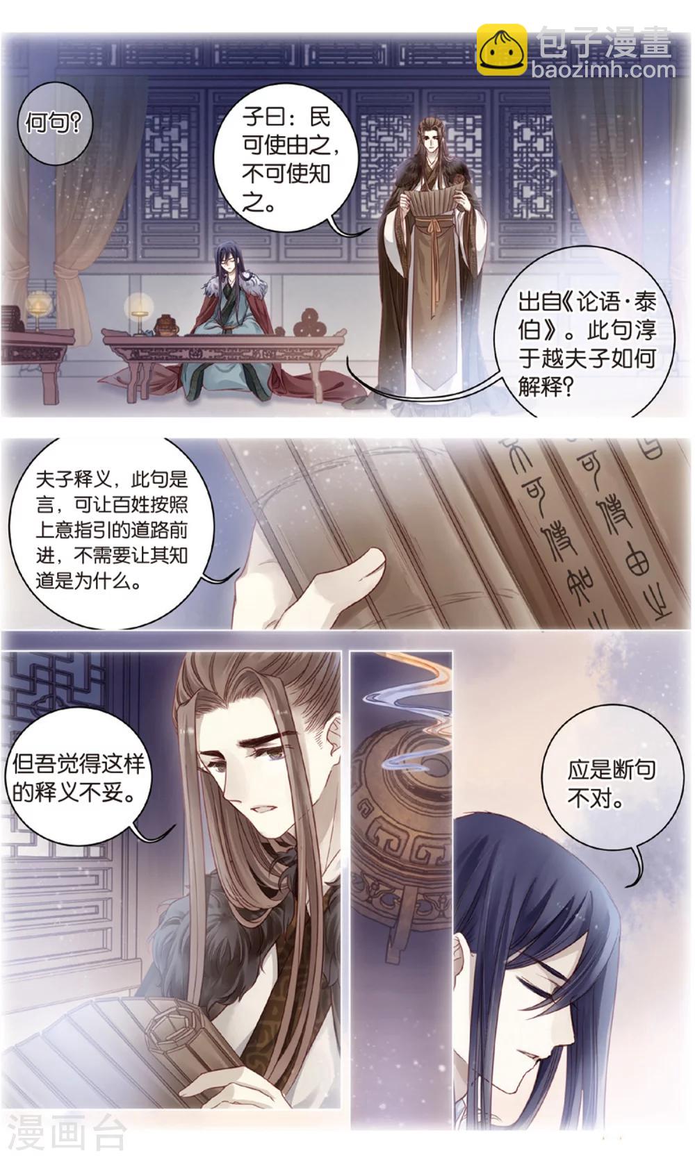 第90话 免死牌 （上）-第91话