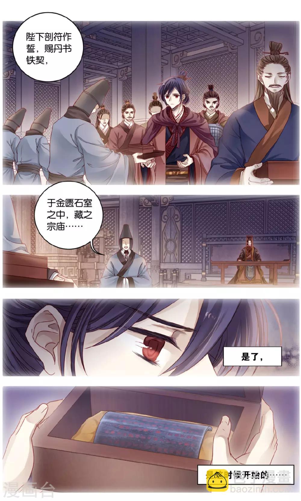 第92话 免死牌 （下）-第93话