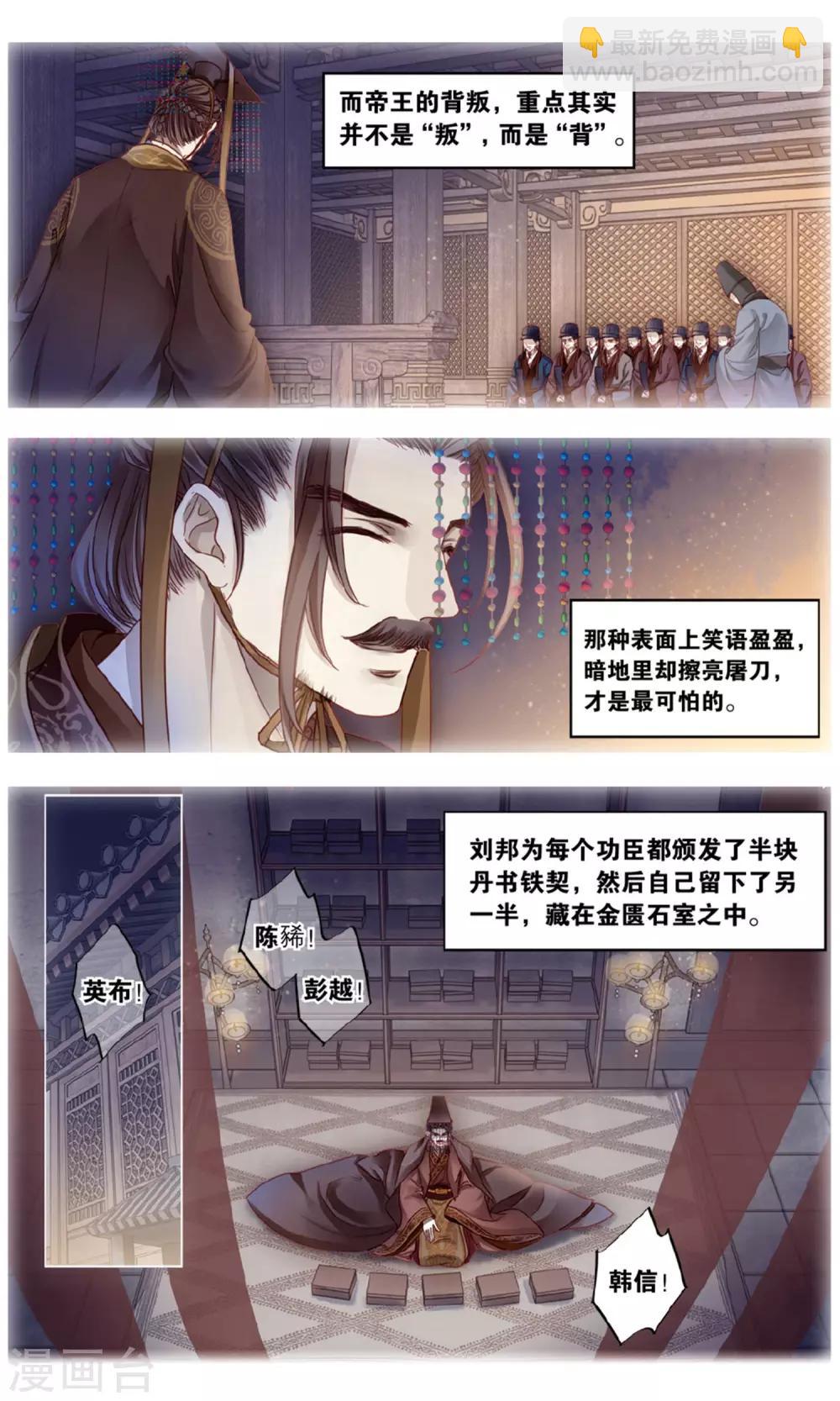 第92话 免死牌 （下）-第93话