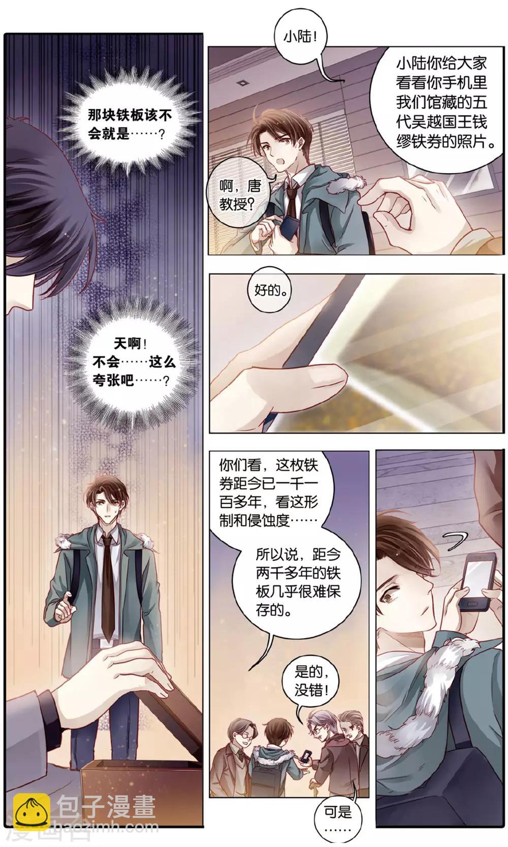 第92话 免死牌 （下）-第93话
