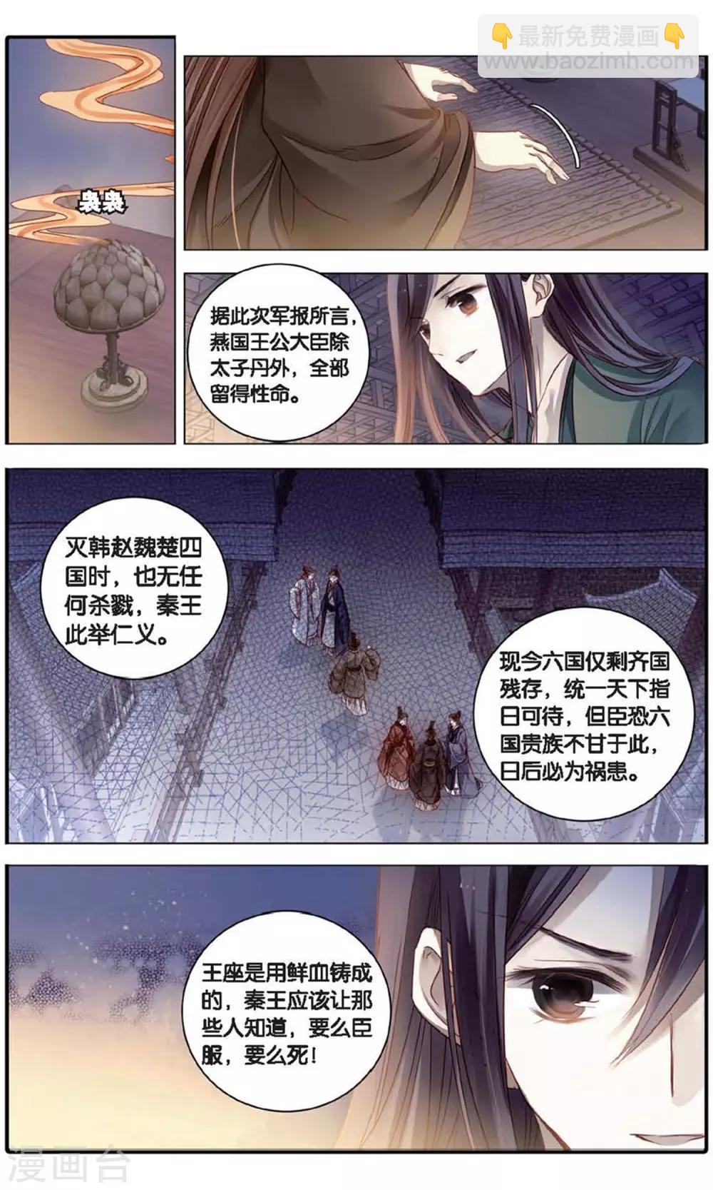 第94话 青镇圭（中）-第95话