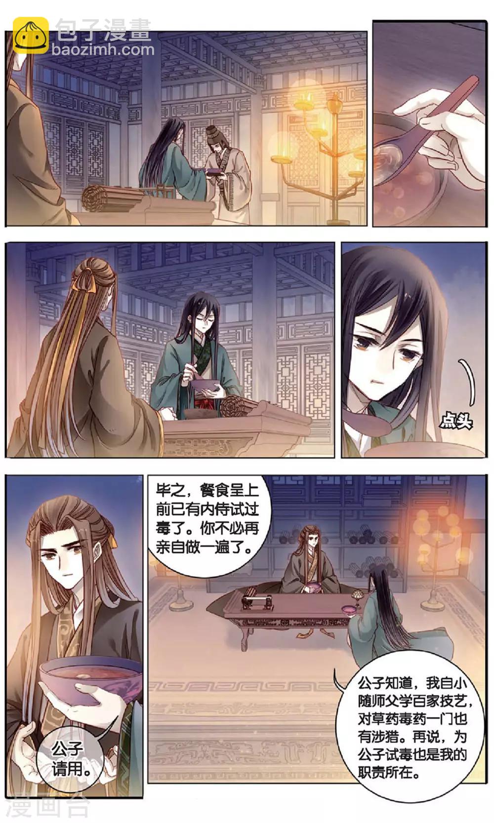 第94话 青镇圭（中）-第95话