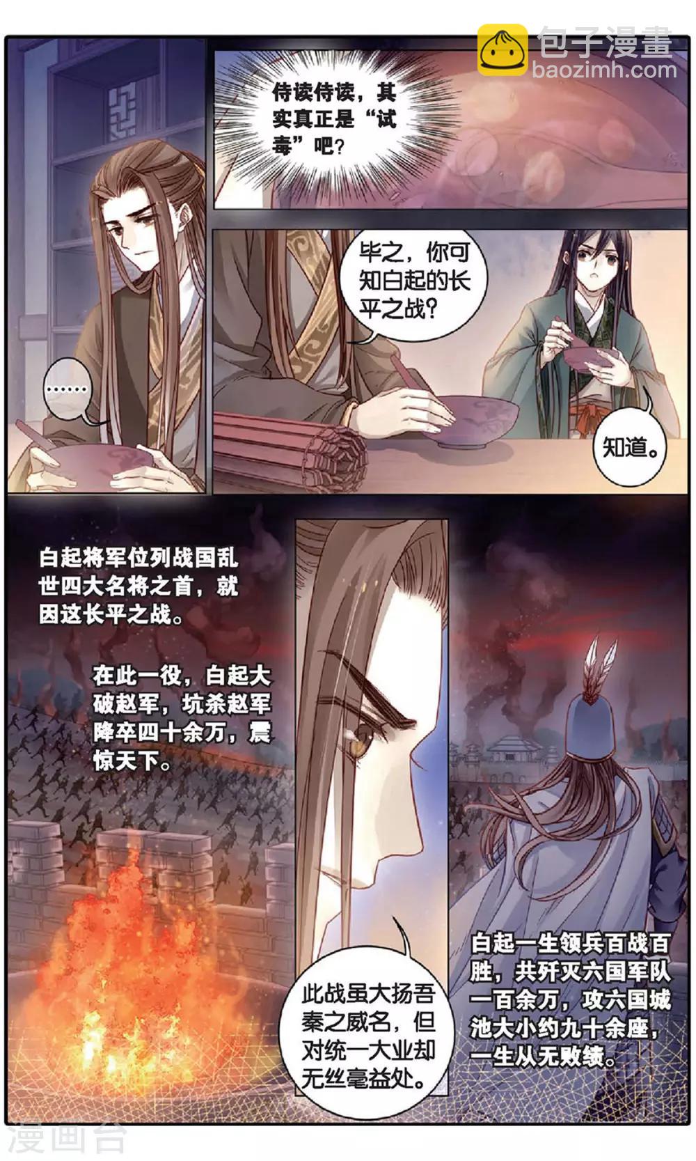 第94话 青镇圭（中）-第95话