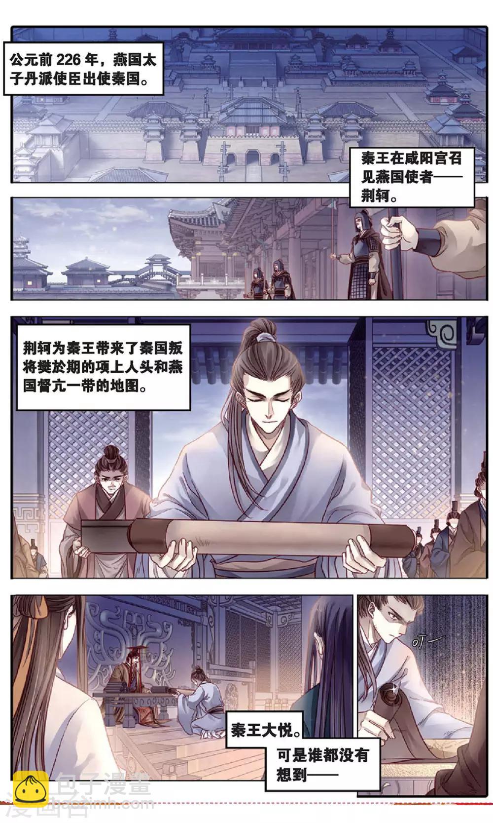 第94话 青镇圭（中）-第95话