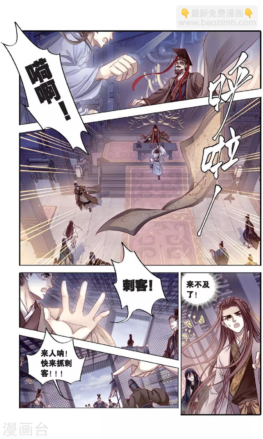 第94话 青镇圭（中）-第95话