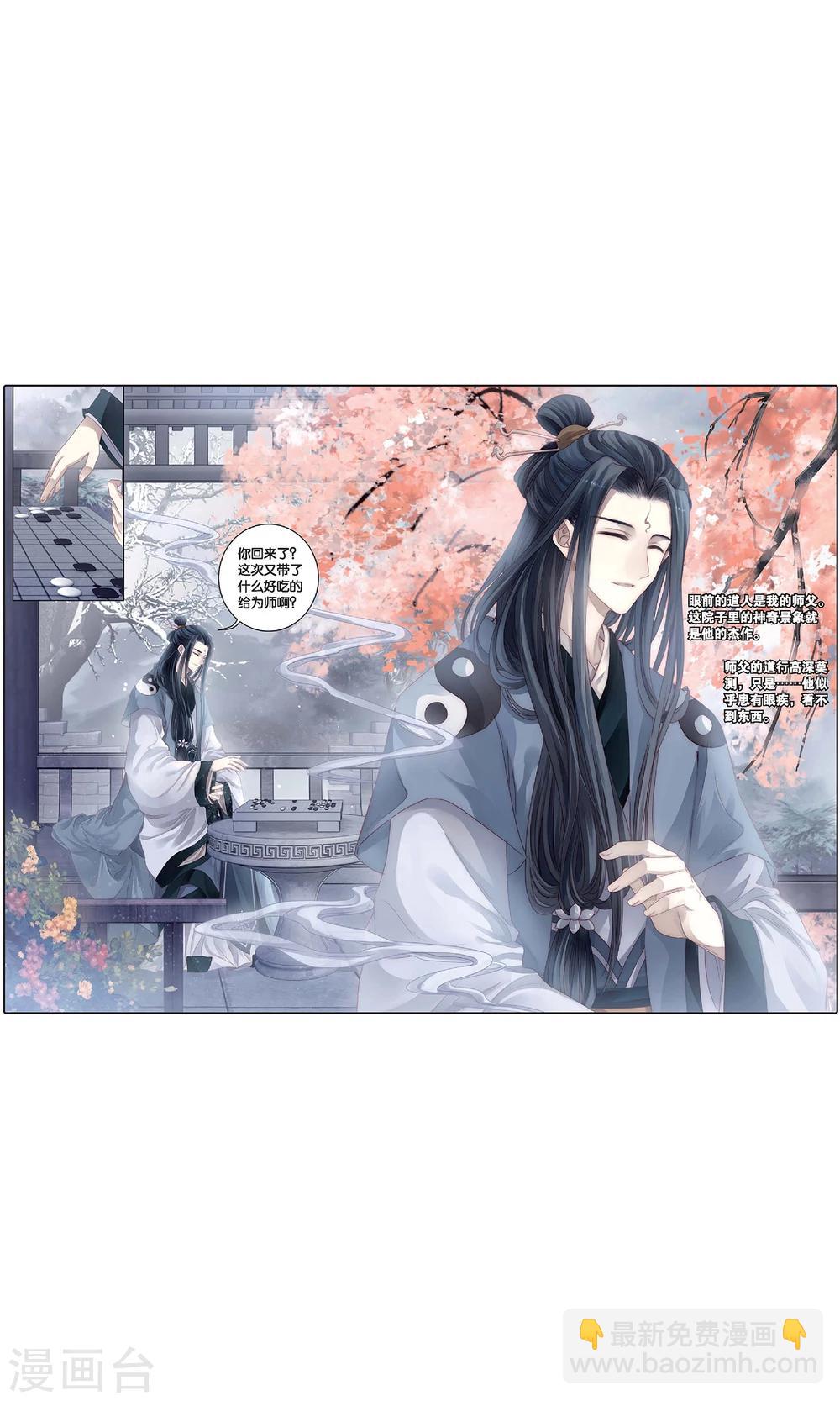 第96话 乌金鼎（一）-第97话