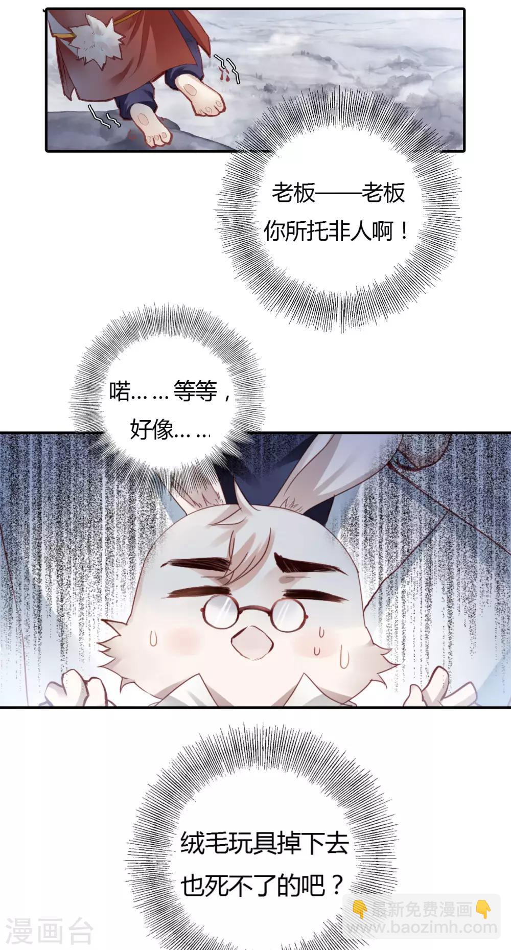 第98话 乌金鼎（三）-第99话