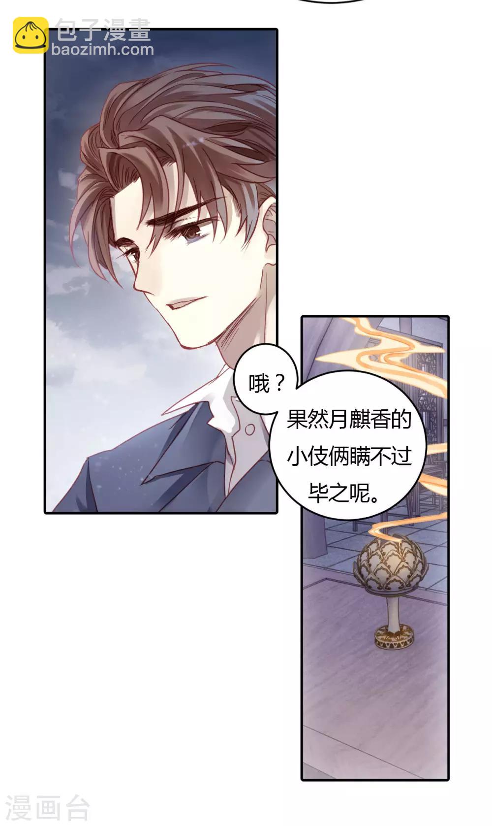 第98话 乌金鼎（三）-第99话