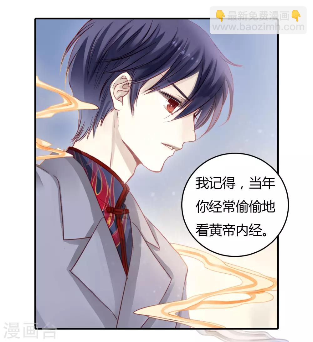 第98话 乌金鼎（三）-第99话