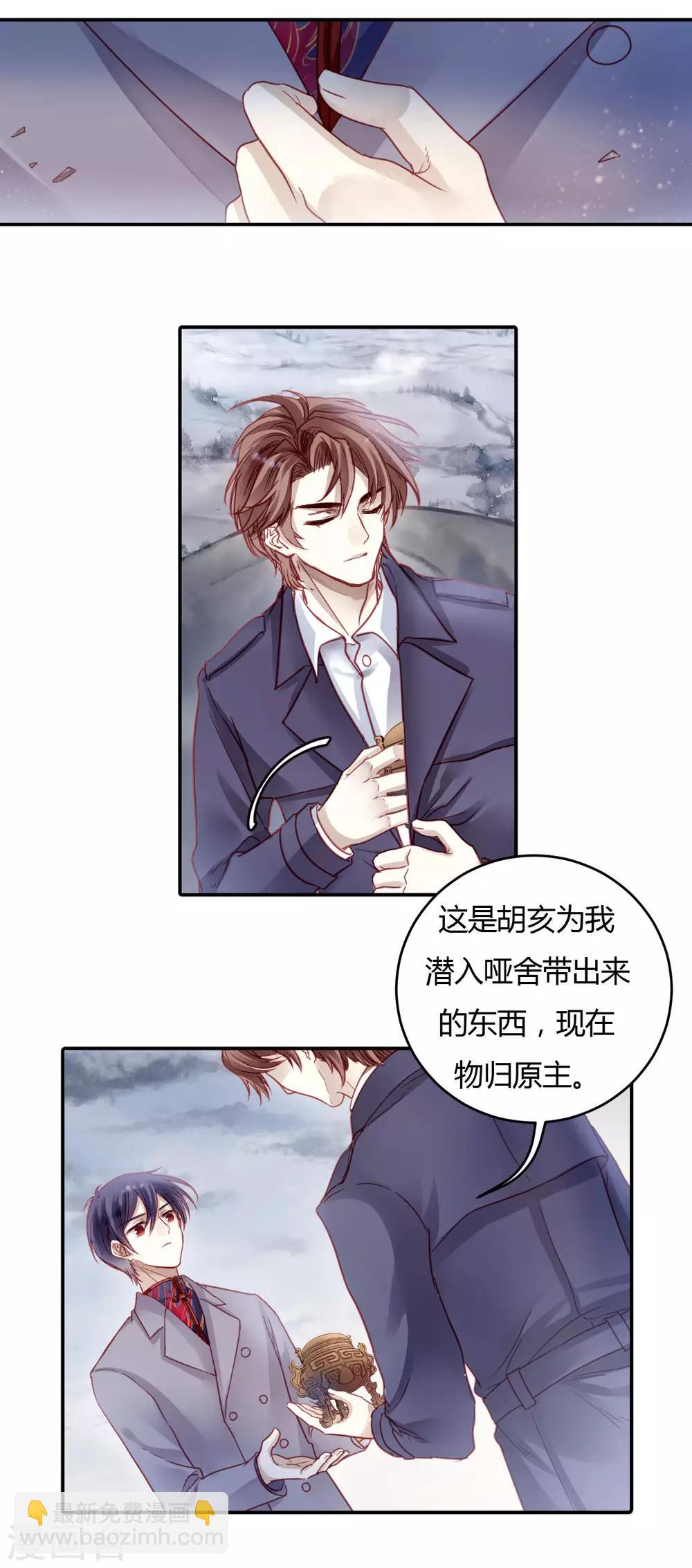 第98话 乌金鼎（三）-第99话