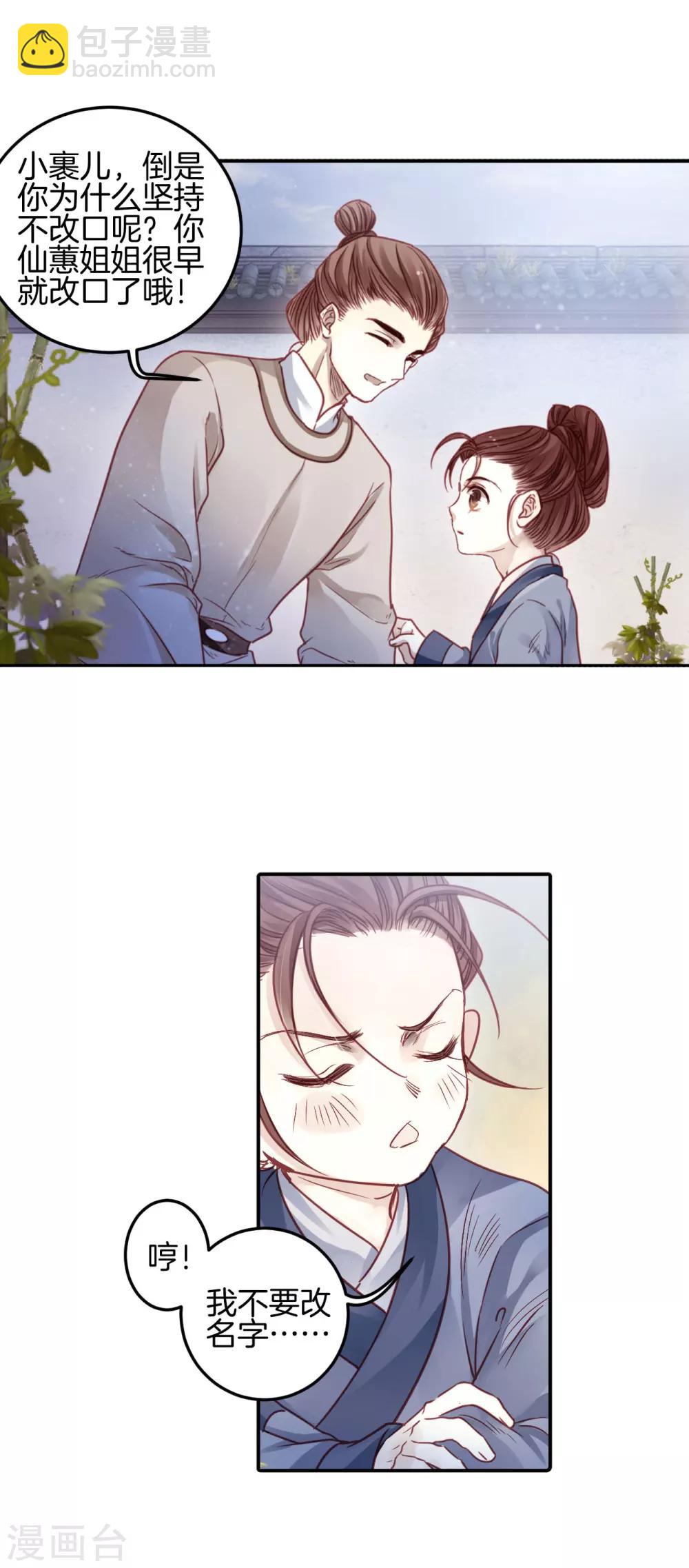 第100话 织成裙（一）-第101话