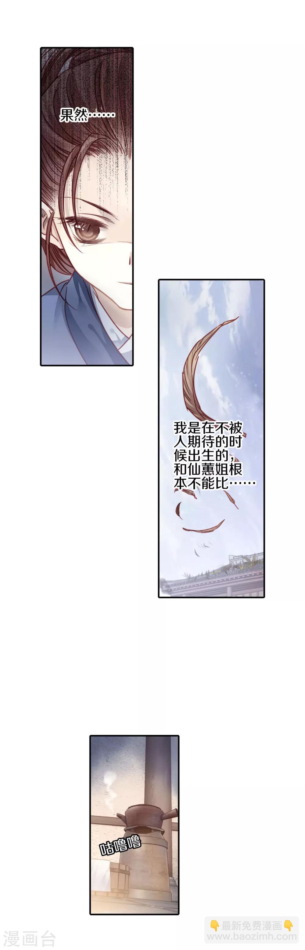 第100话 织成裙（一）-第101话