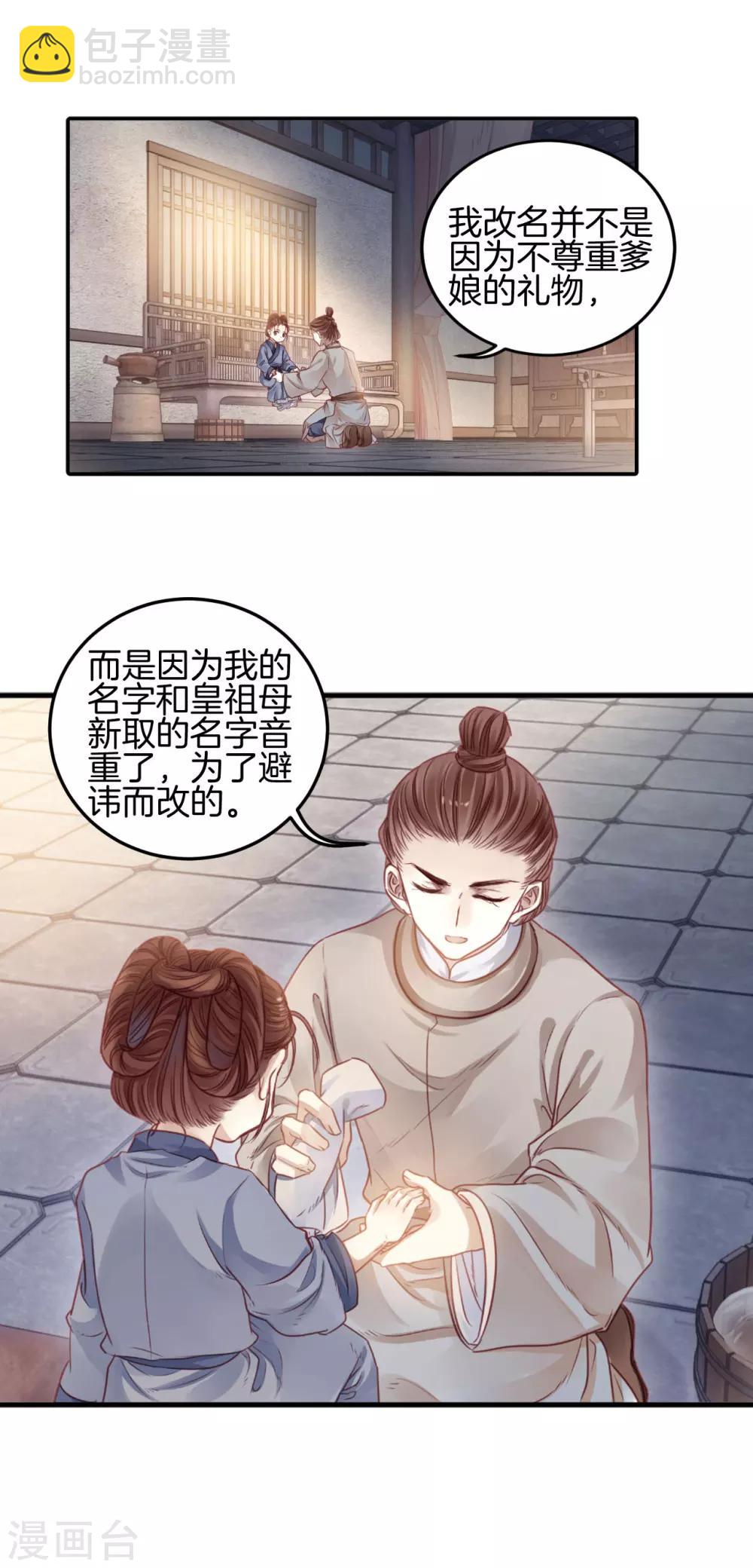 第100话 织成裙（一）-第101话