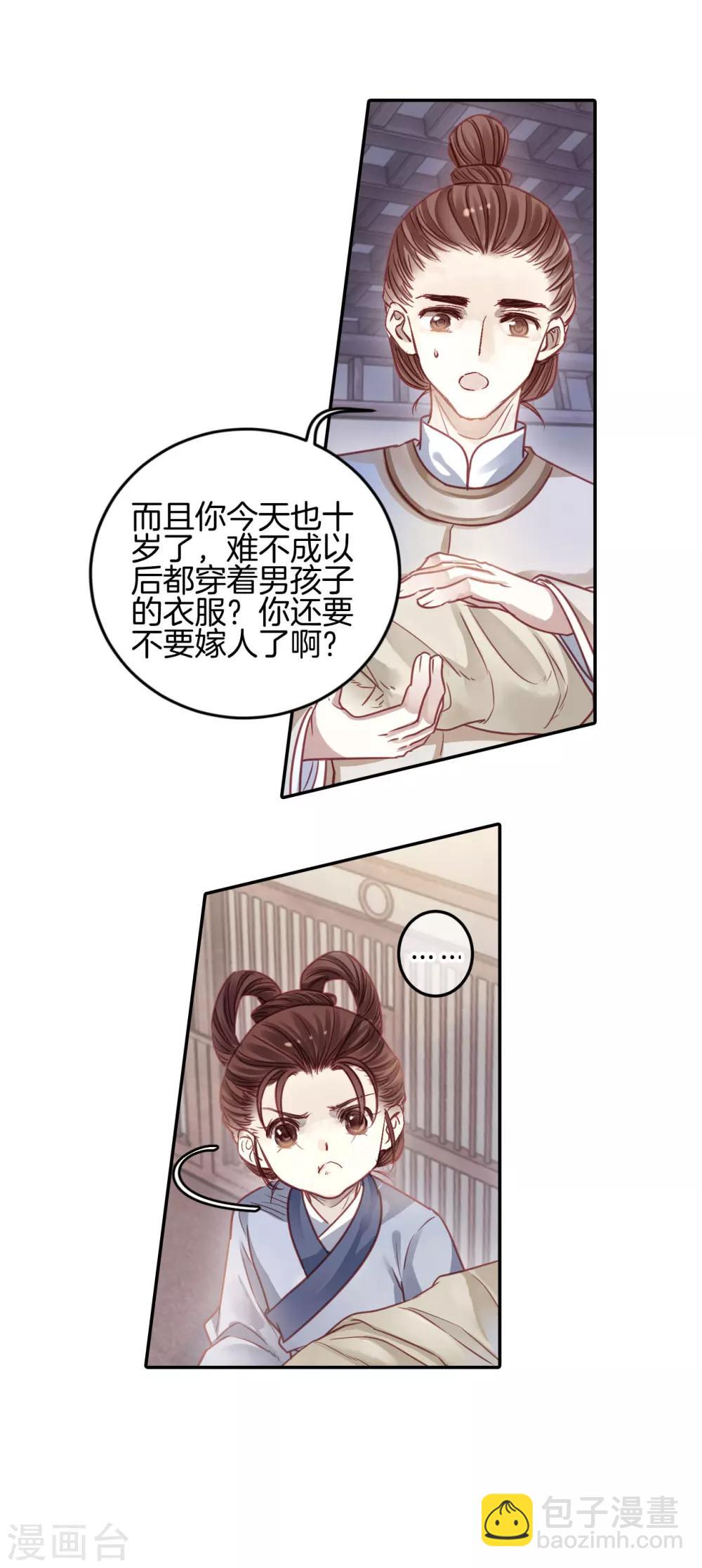 第100话 织成裙（一）-第101话