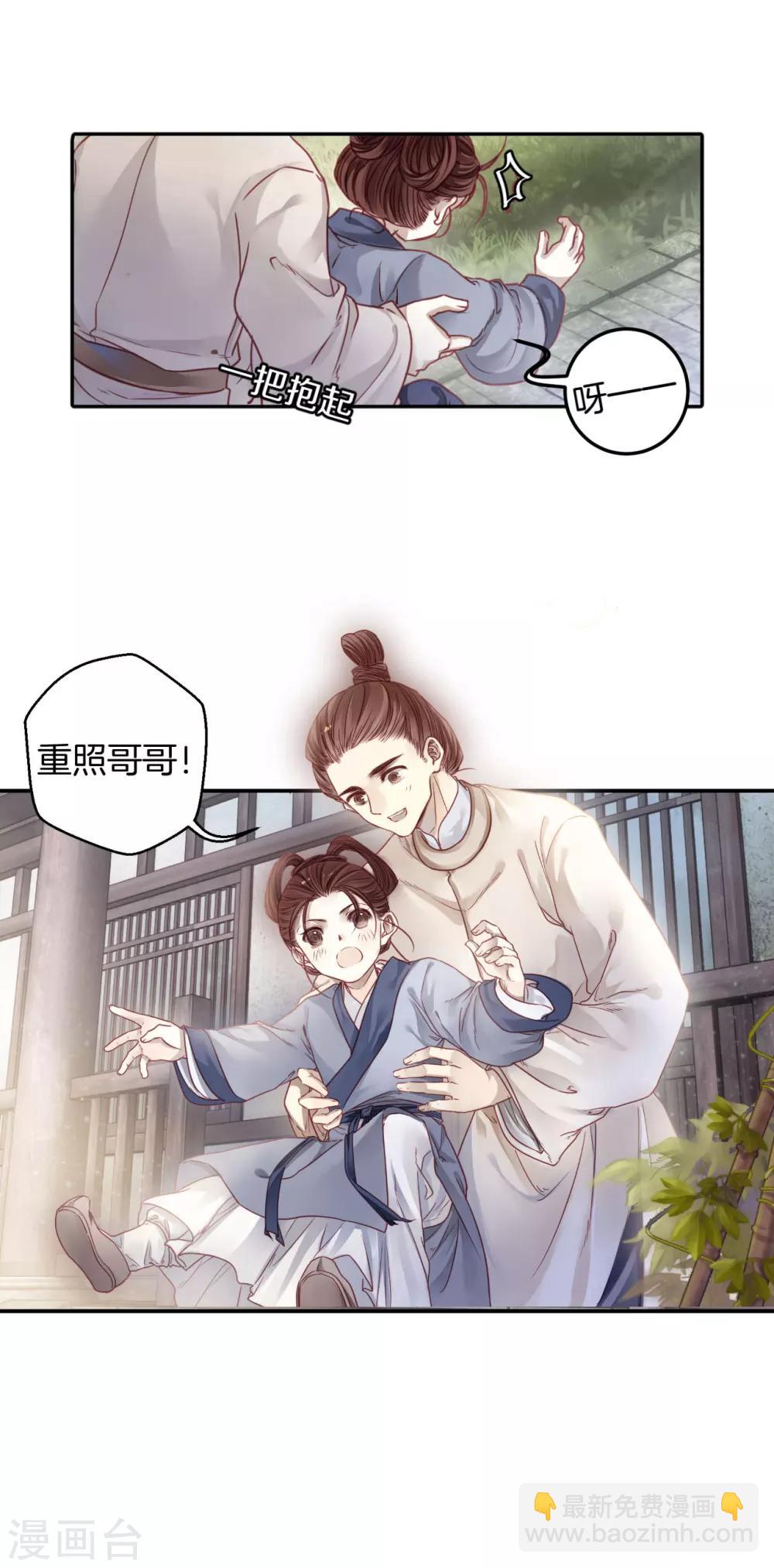 第100话 织成裙（一）-第101话