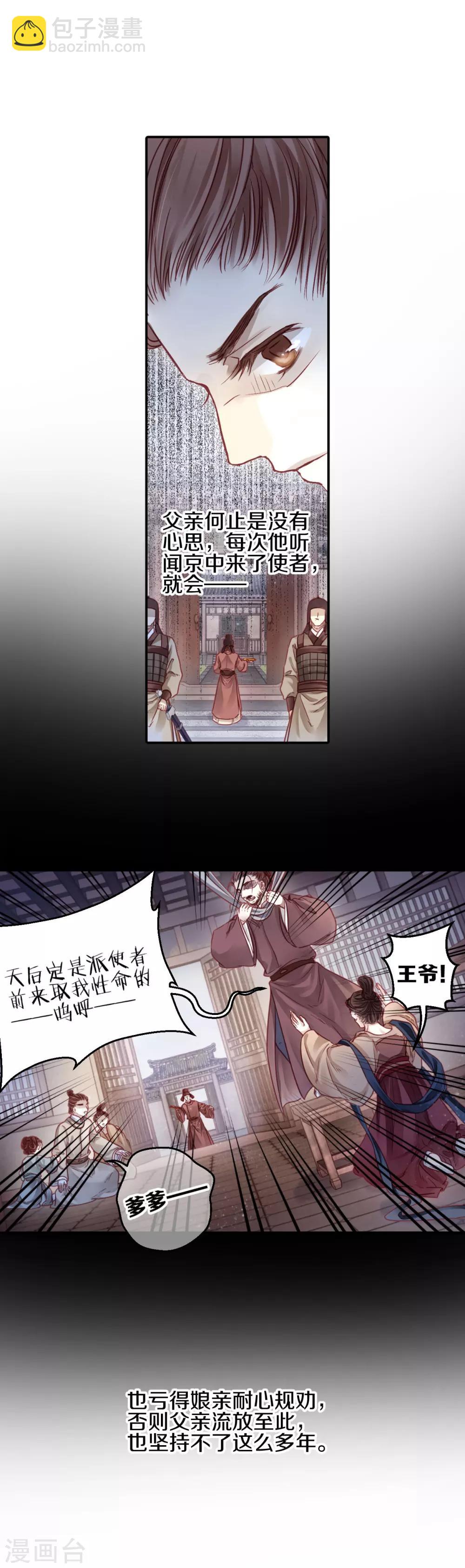 第100话 织成裙（一）-第101话