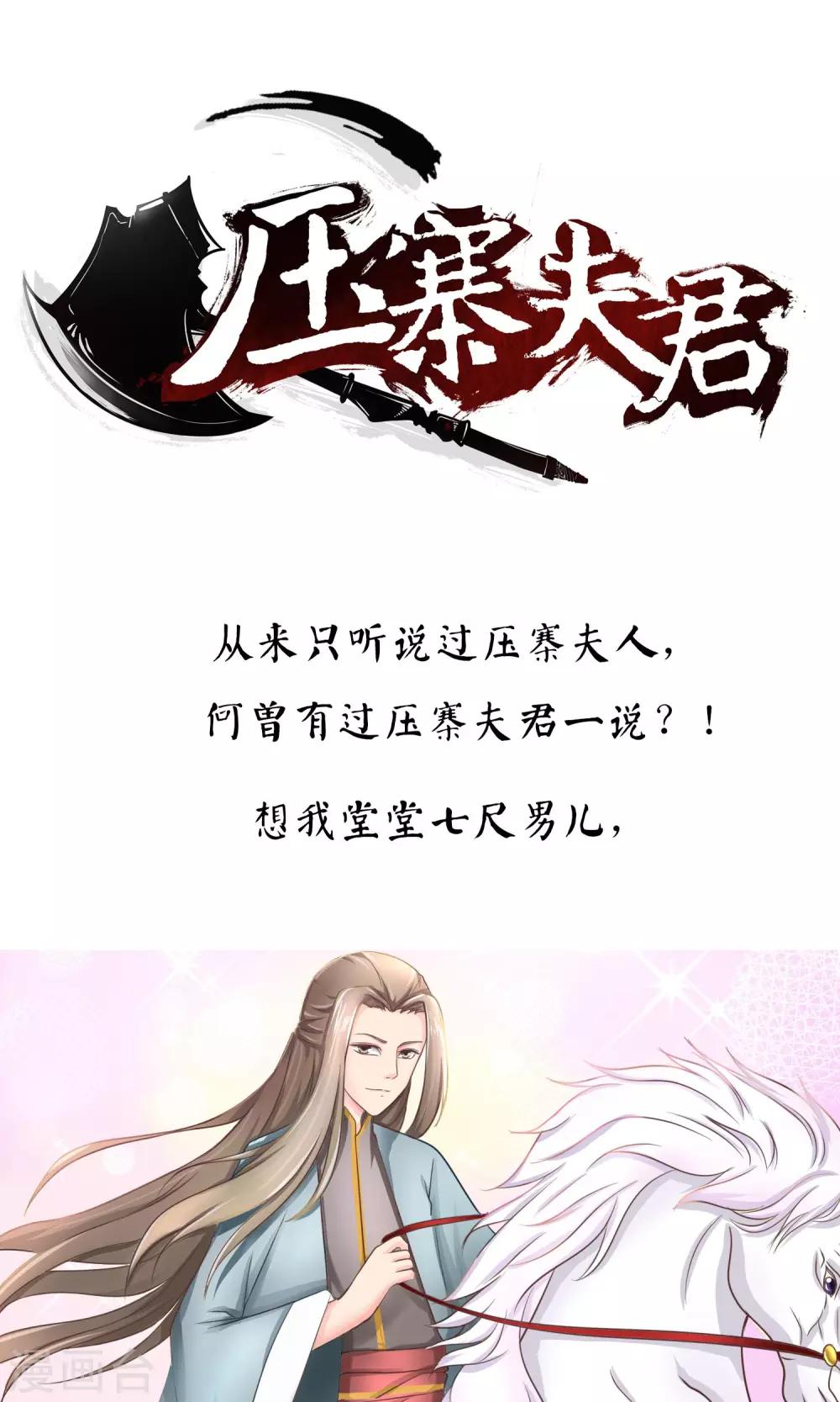 预告-第1话