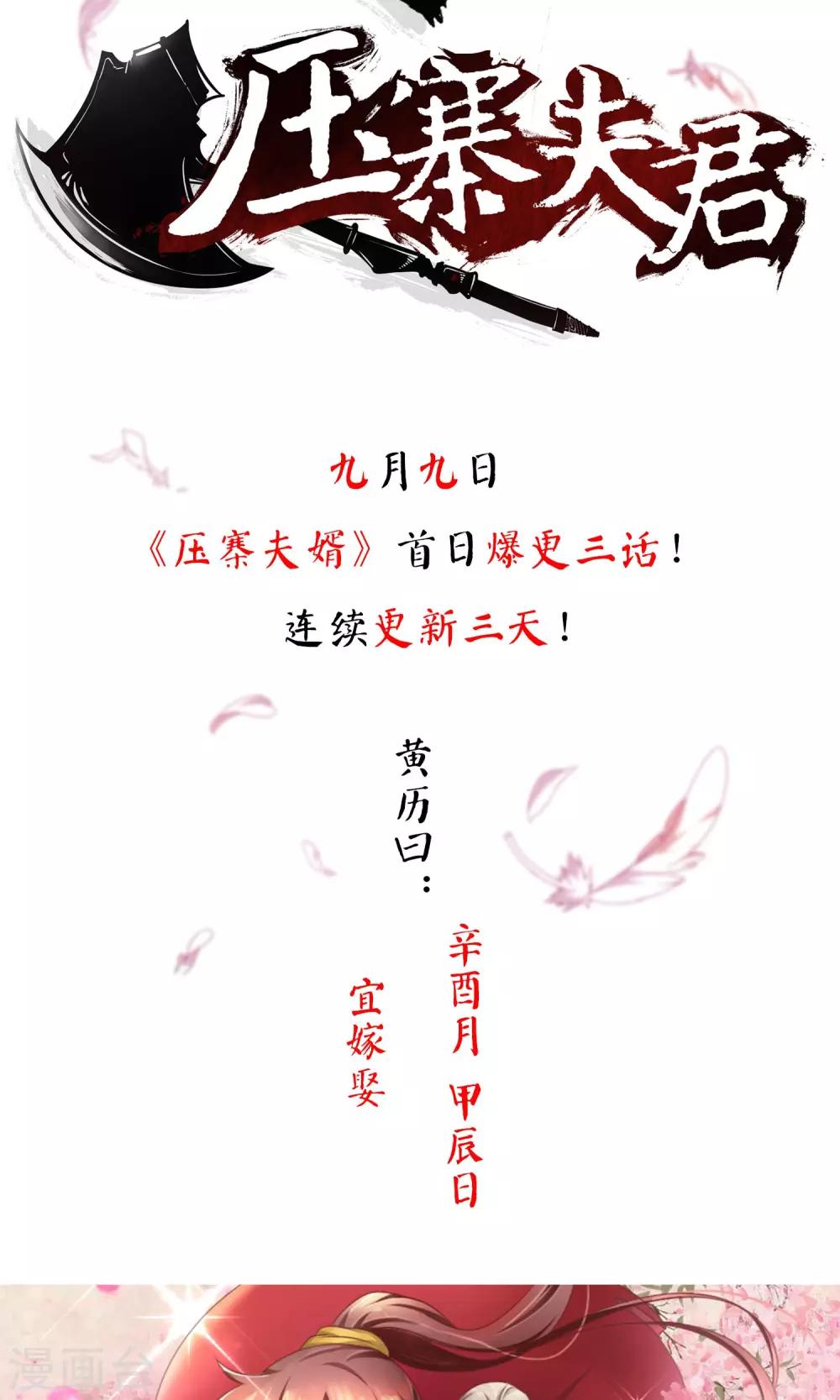 预告-第1话