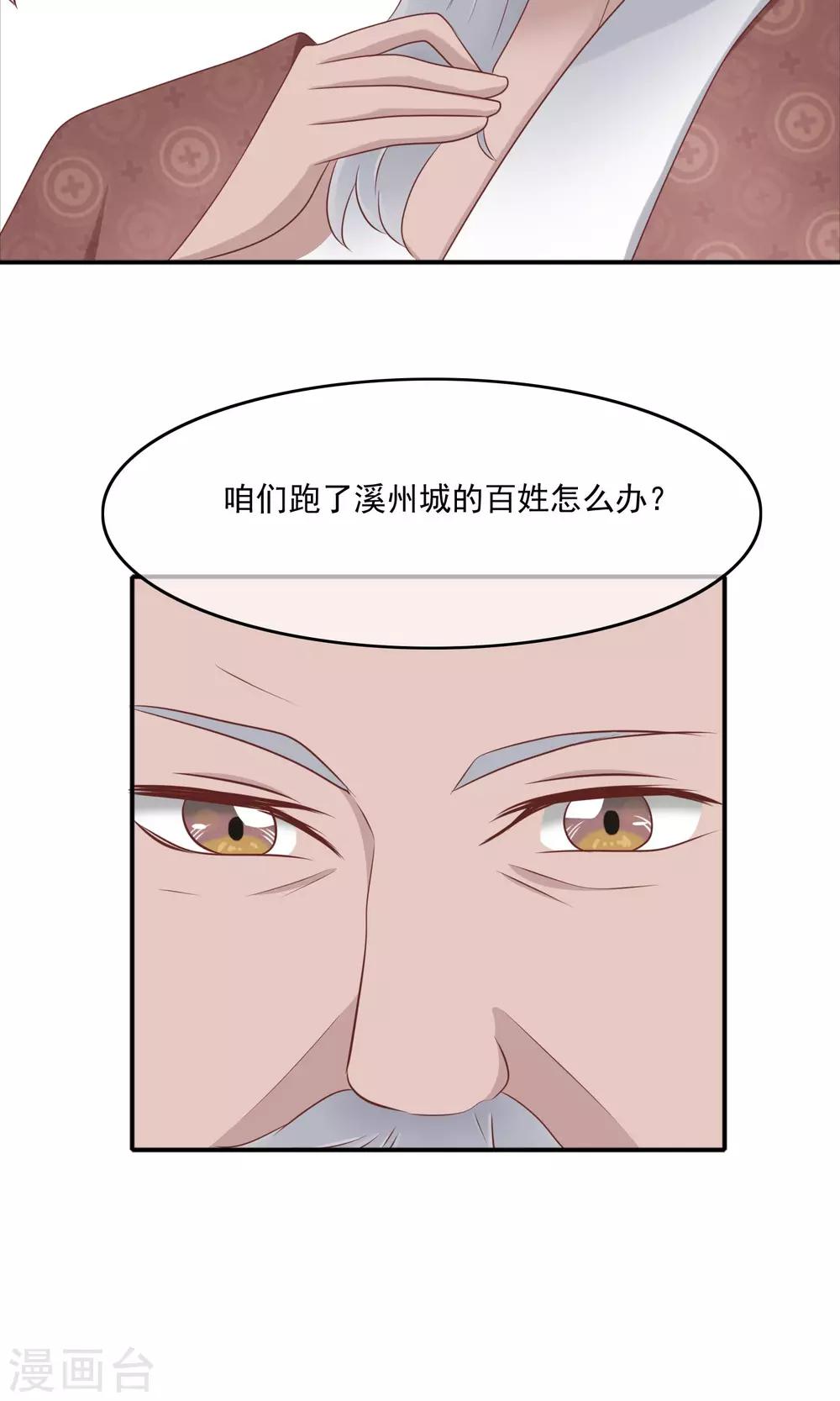 第10话 能力越大，责任越大-第11话