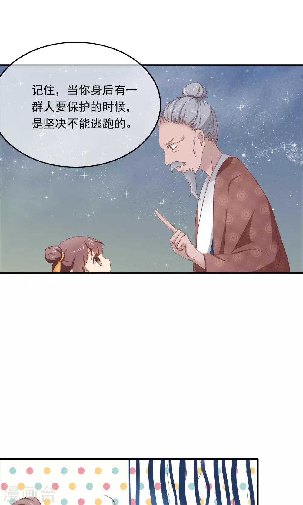 第10话 能力越大，责任越大-第11话