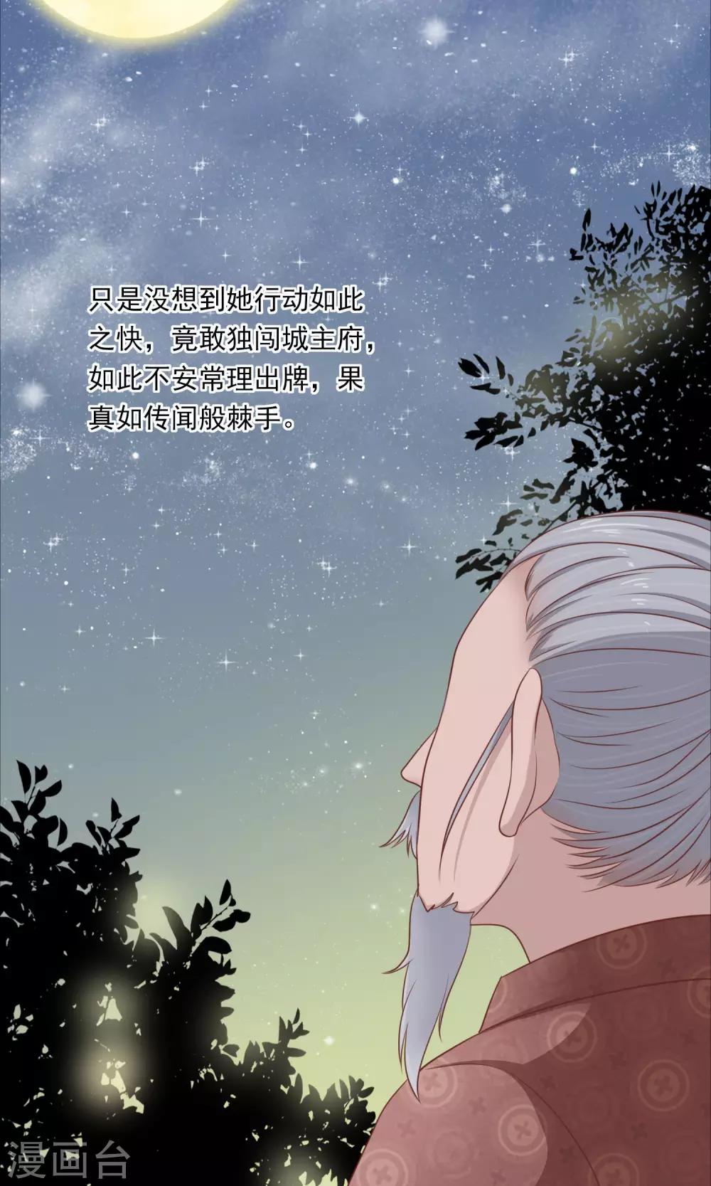 第10话 能力越大，责任越大-第11话