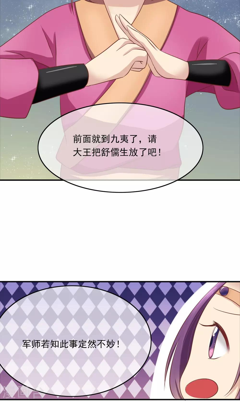 第10话 能力越大，责任越大-第11话