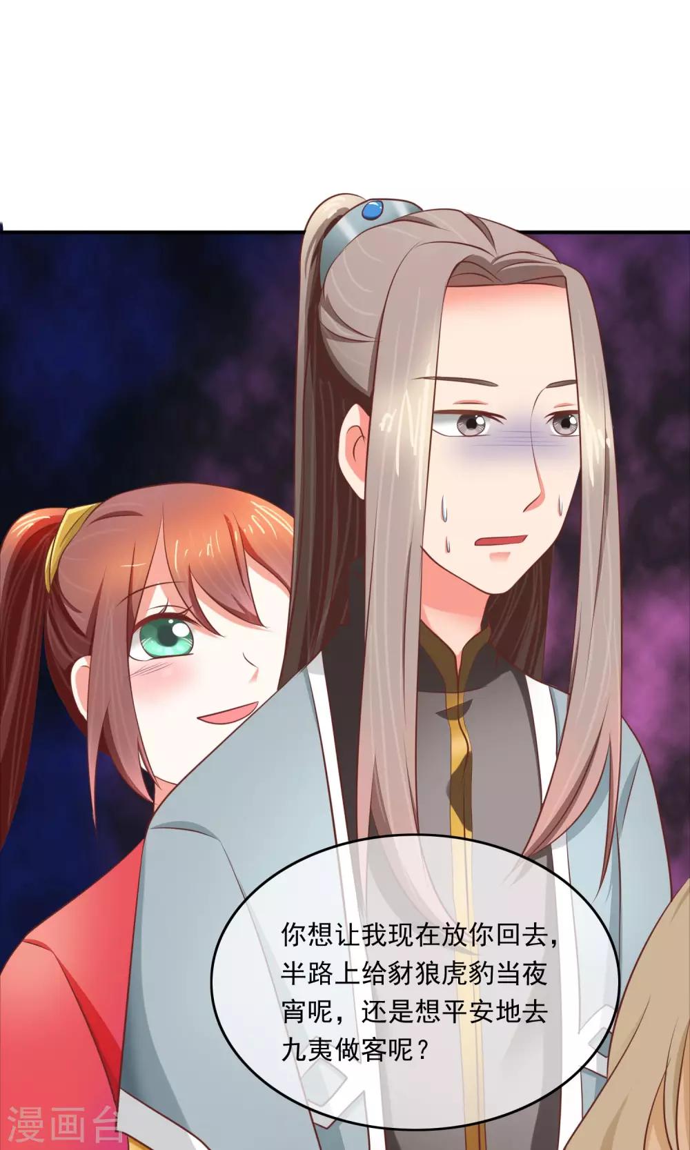 第10话 能力越大，责任越大-第11话