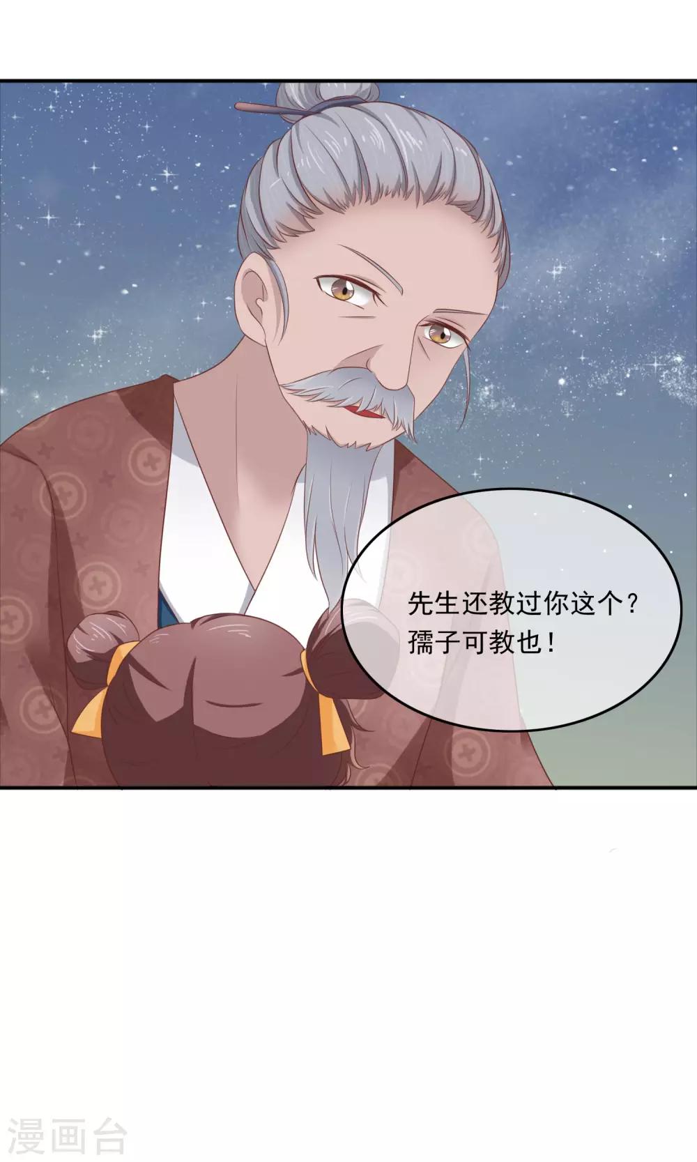 第10话 能力越大，责任越大-第11话