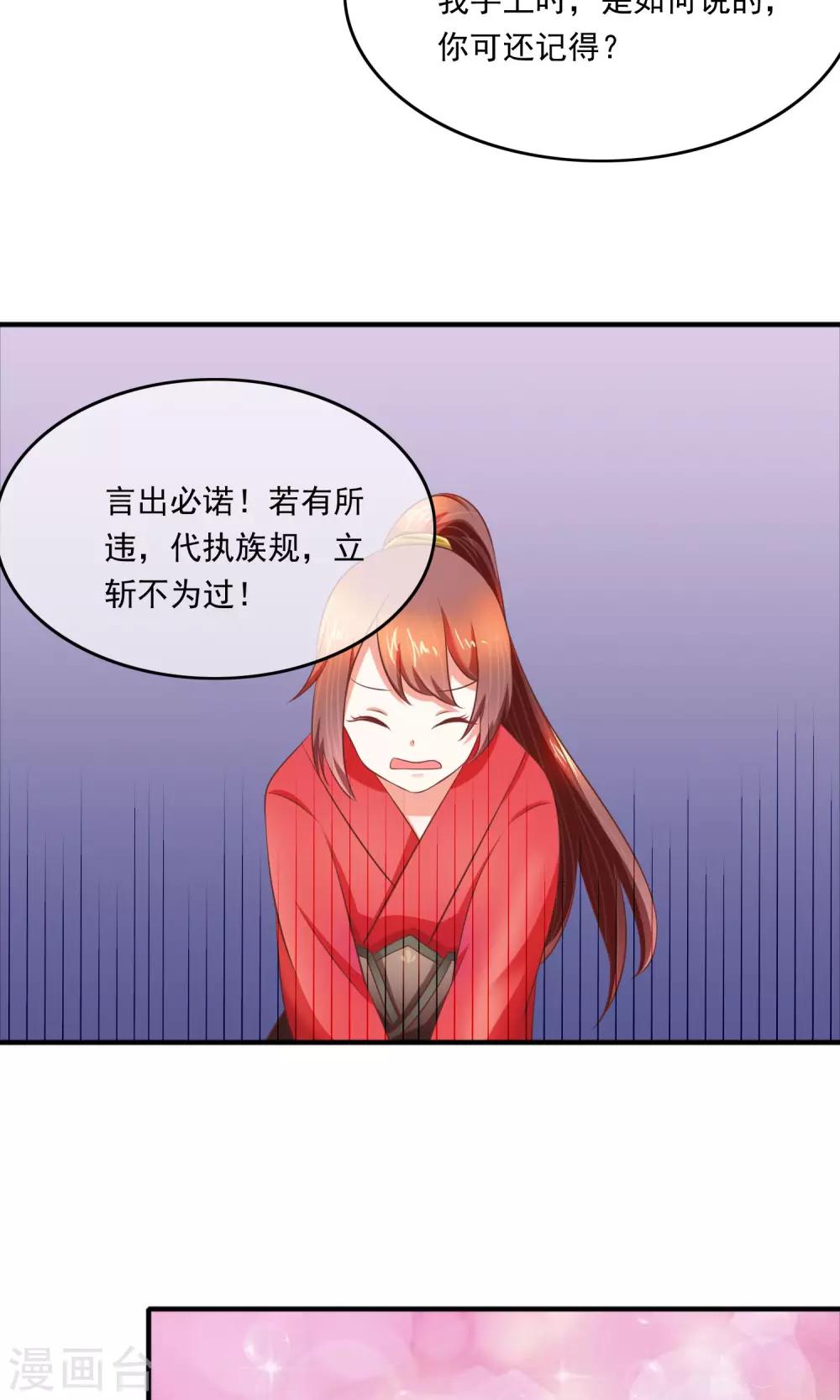 第12话 执行家法-第13话