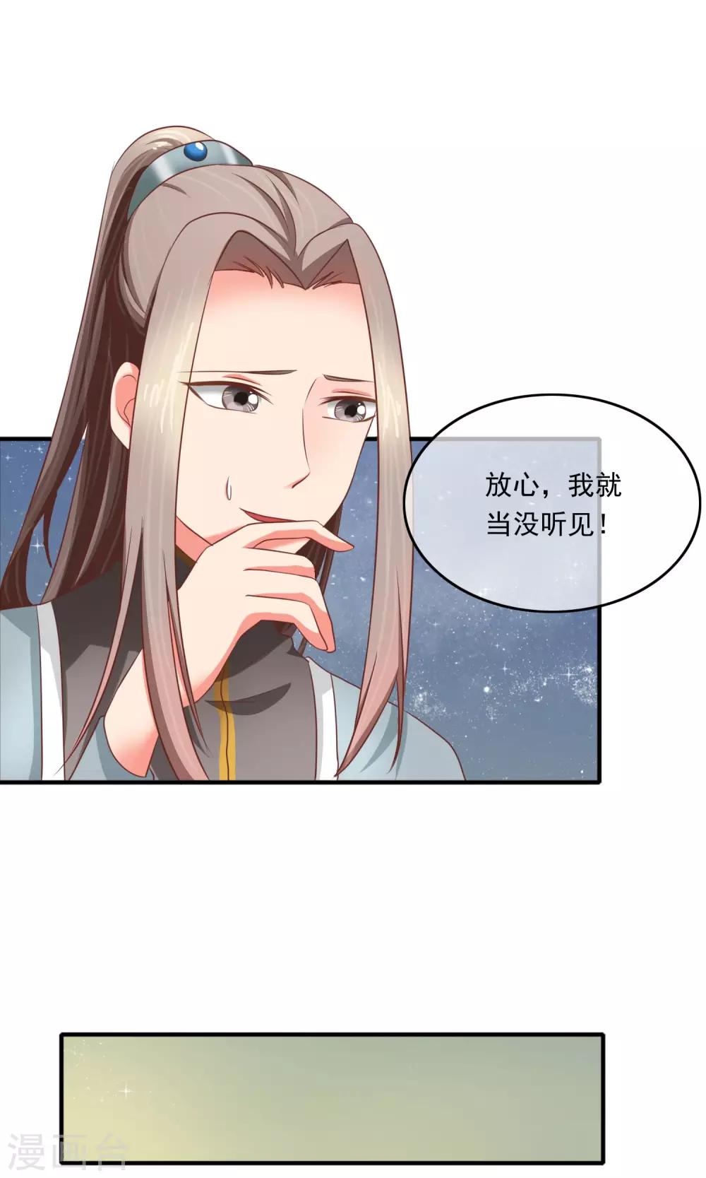第12话 执行家法-第13话