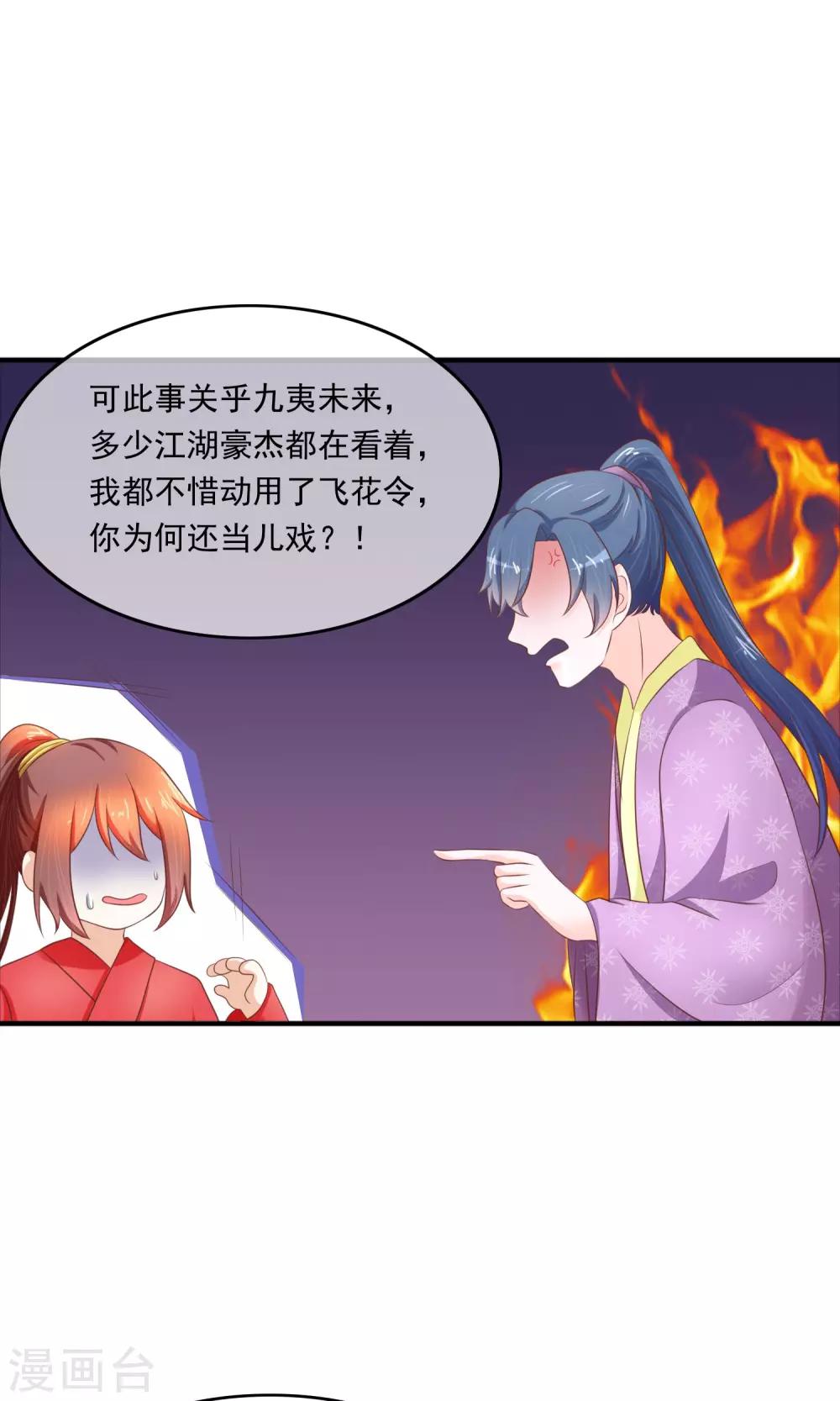第12话 执行家法-第13话