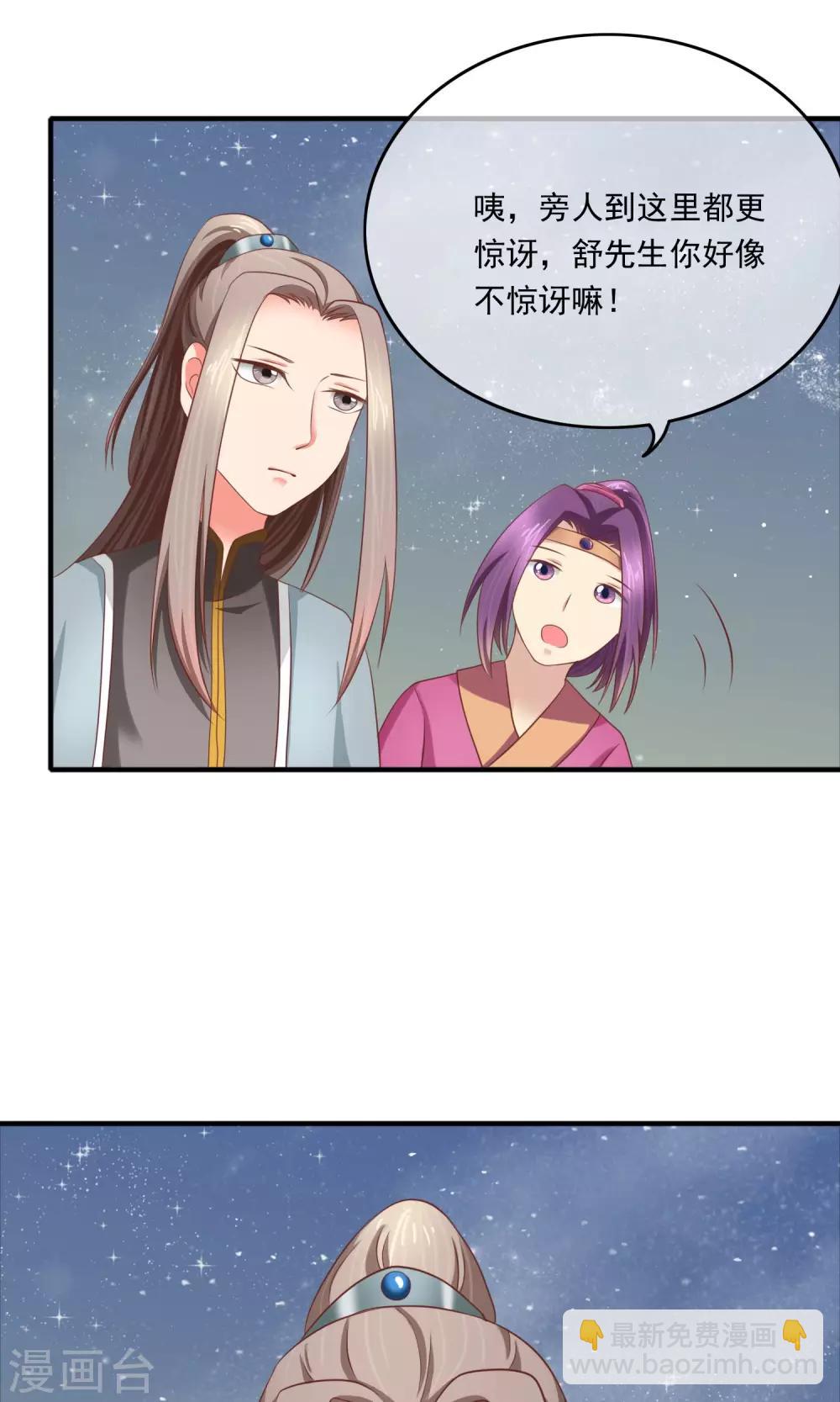 第12话 执行家法-第13话