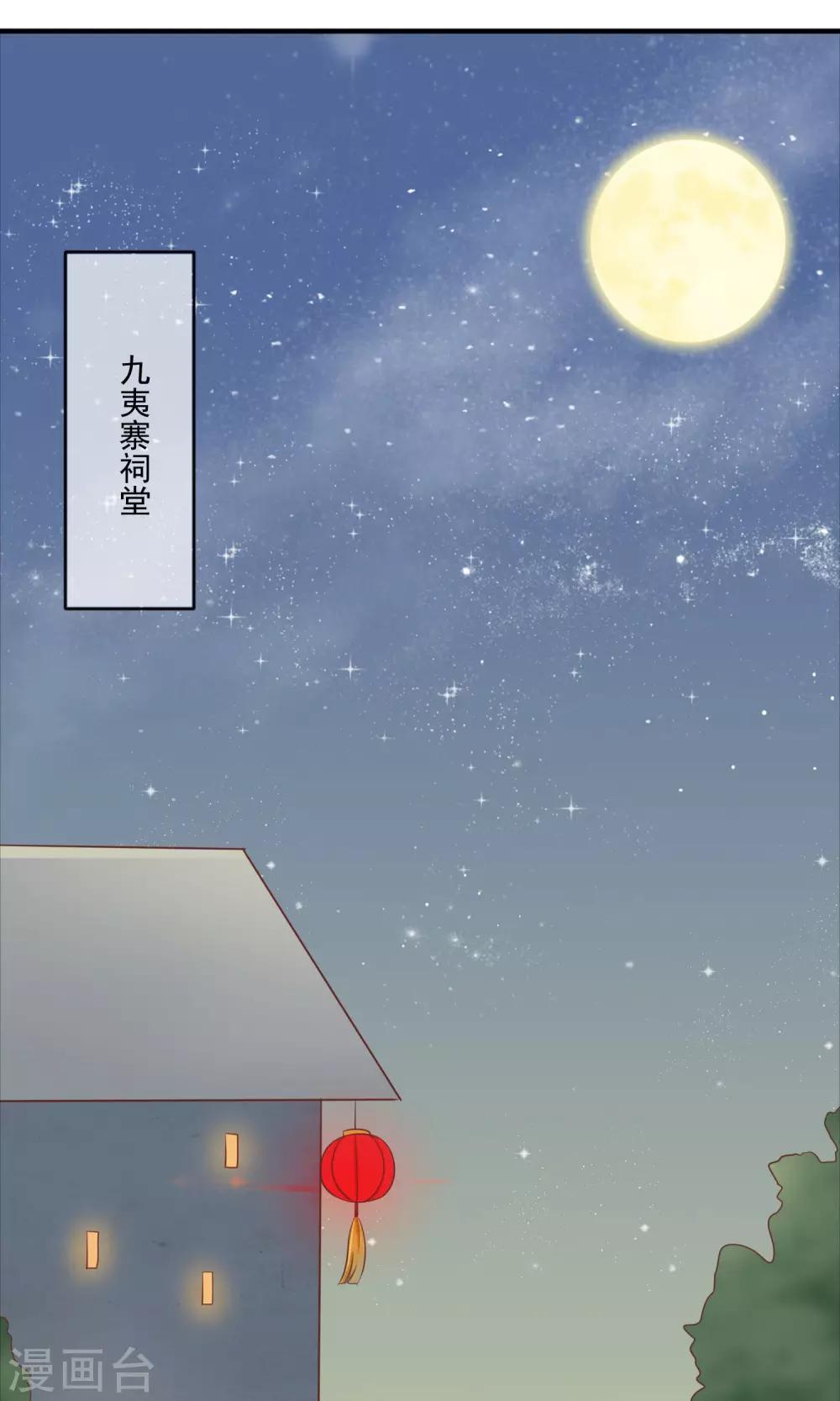 第12话 执行家法-第13话
