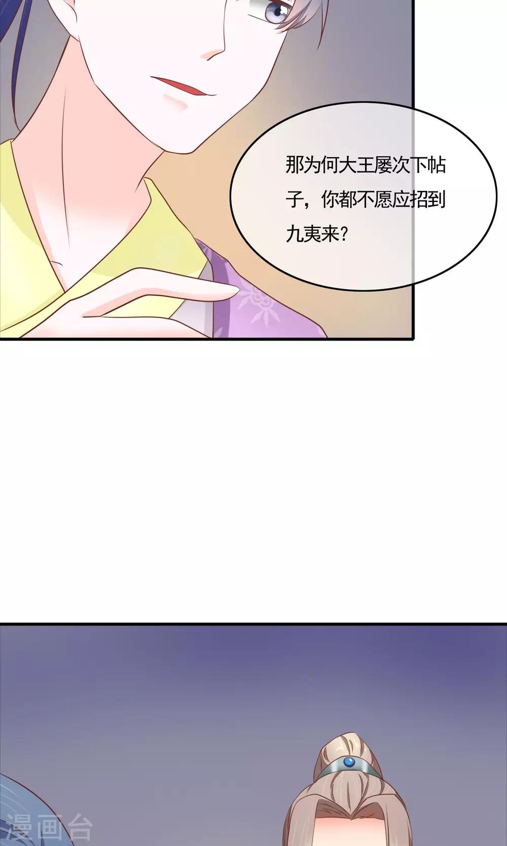 第14话 你们在房间里干什么？！-第15话