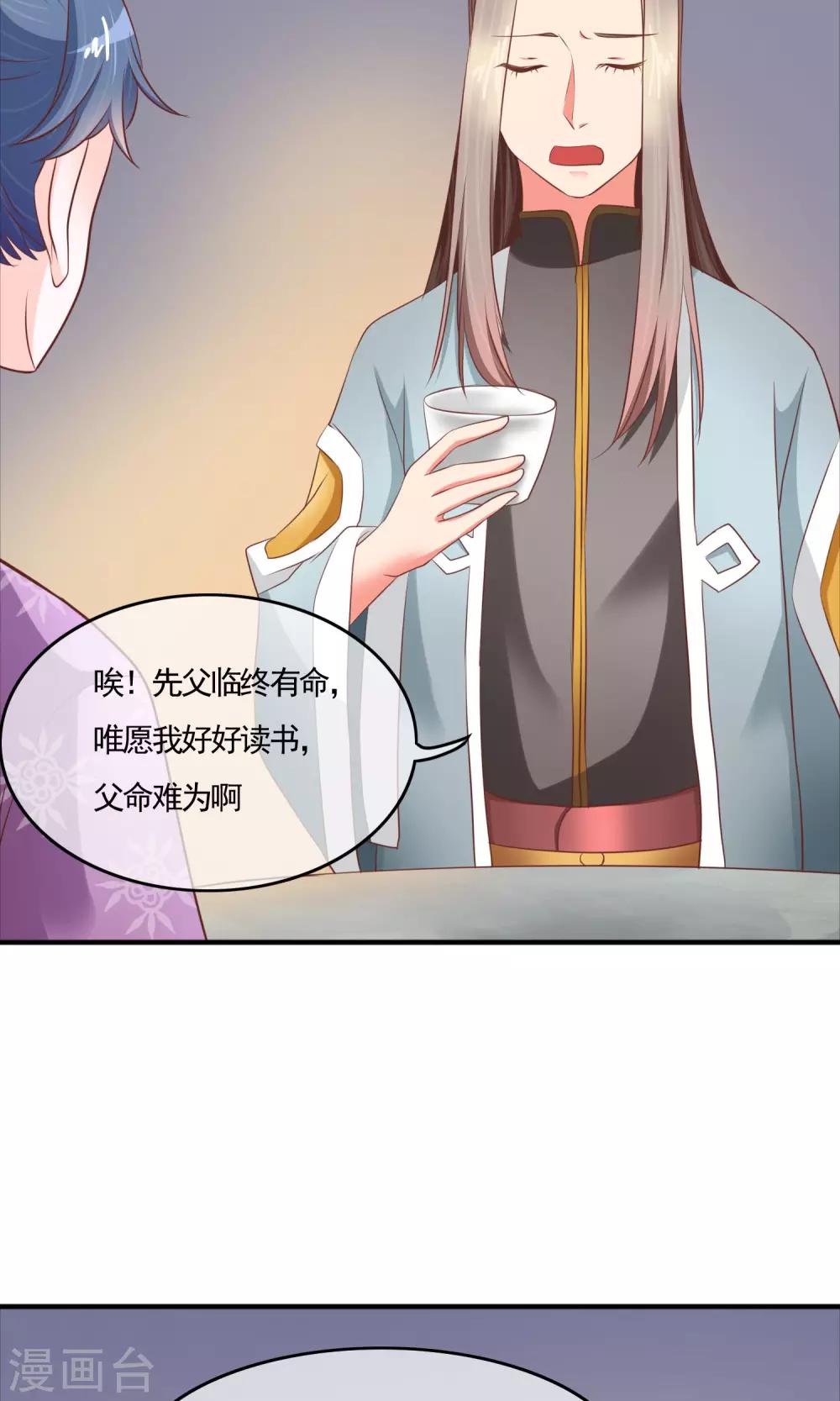 第14话 你们在房间里干什么？！-第15话
