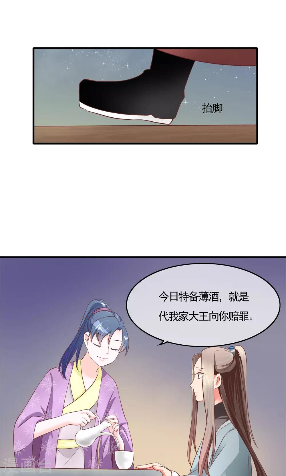 第14话 你们在房间里干什么？！-第15话