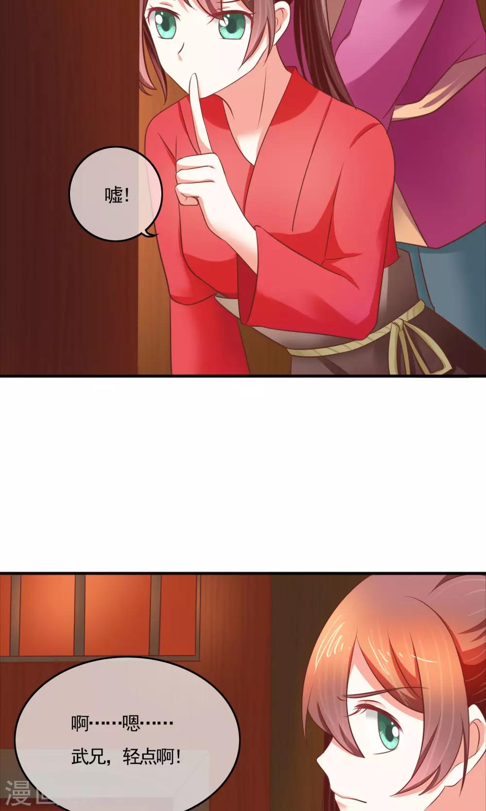 第14话 你们在房间里干什么？！-第15话