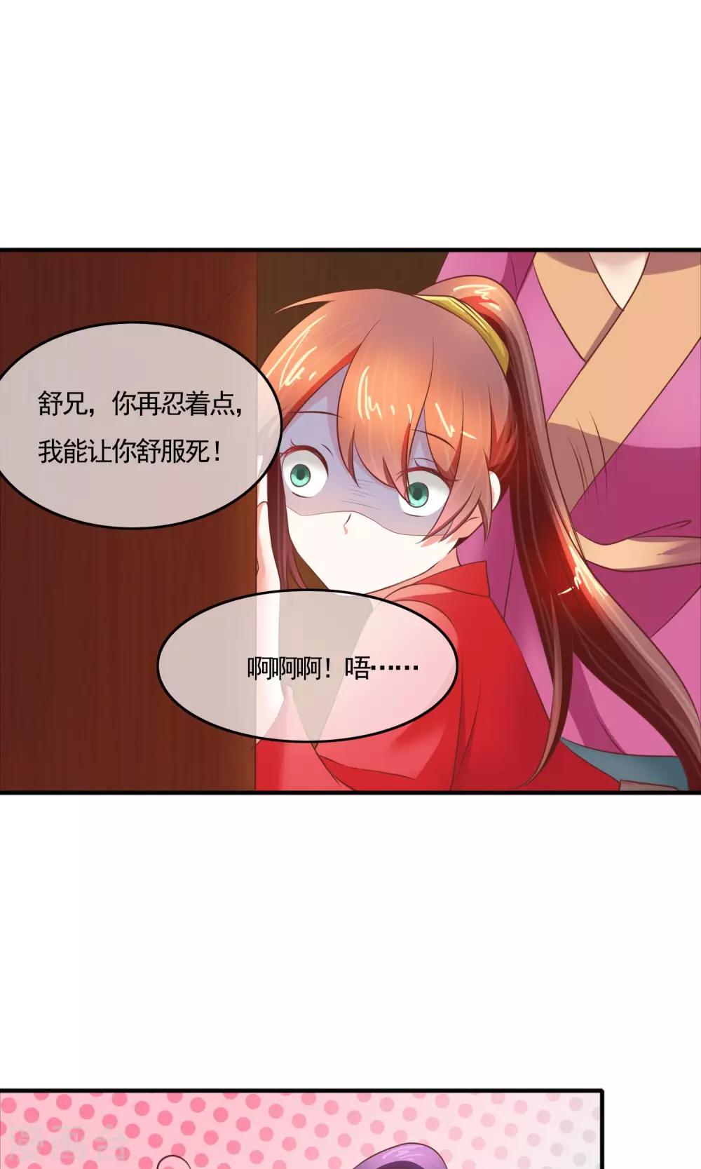 第14话 你们在房间里干什么？！-第15话