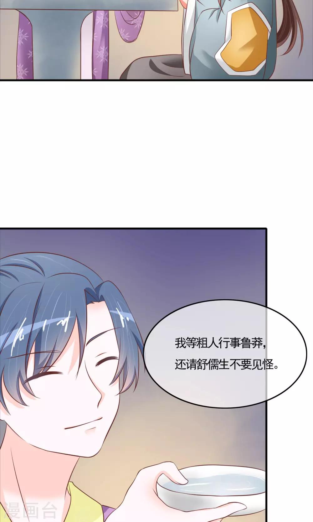 第14话 你们在房间里干什么？！-第15话