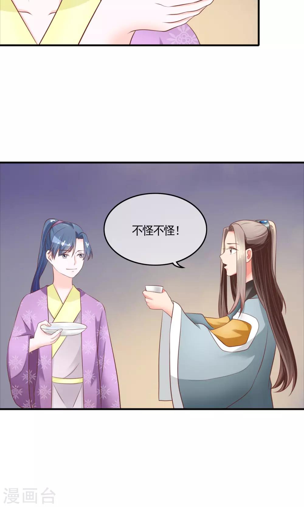 第14话 你们在房间里干什么？！-第15话