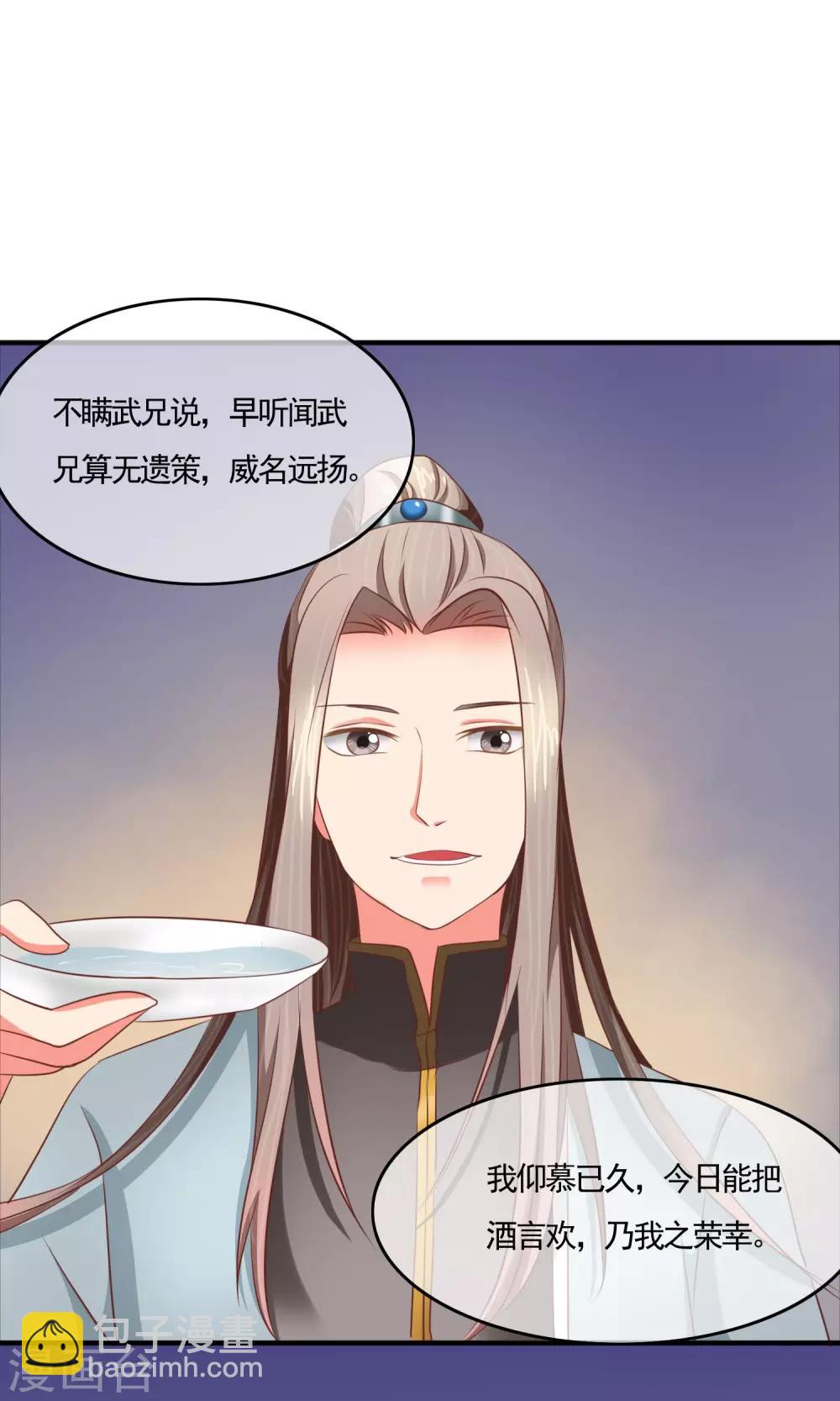 第14话 你们在房间里干什么？！-第15话