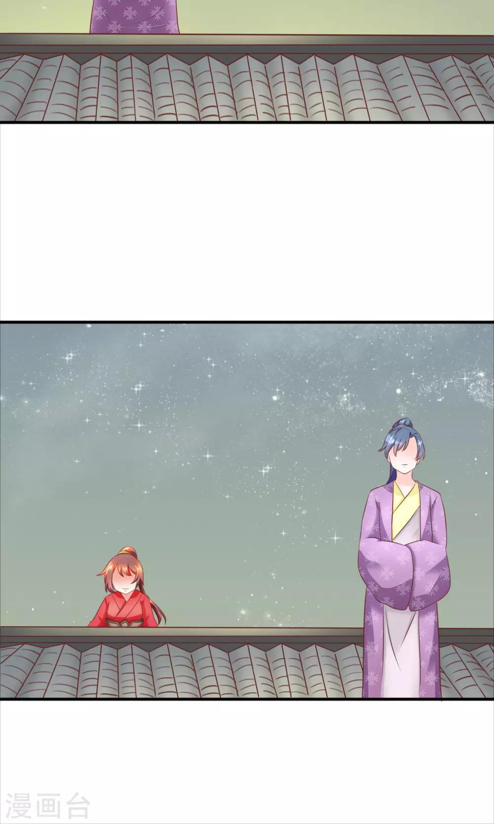 第16话 美男计奏效了？！-第17话