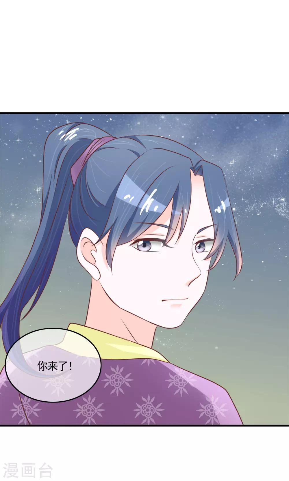 第16话 美男计奏效了？！-第17话