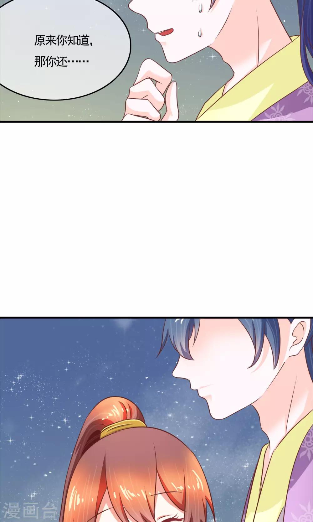 第16话 美男计奏效了？！-第17话