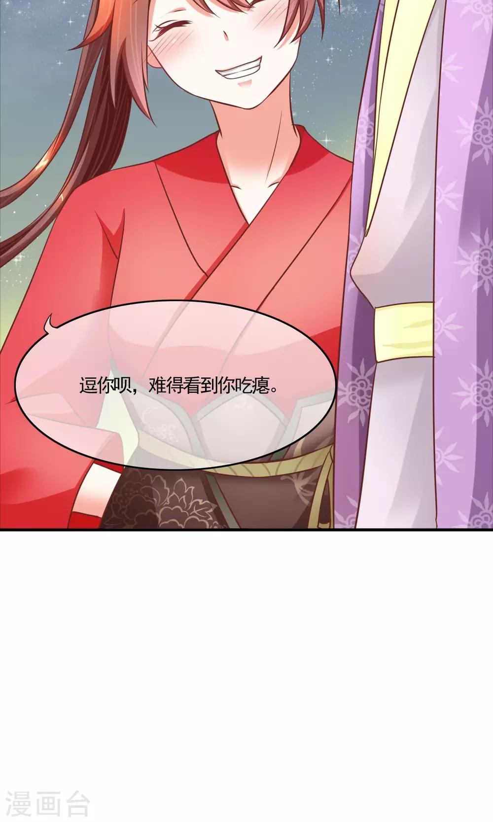 第16话 美男计奏效了？！-第17话