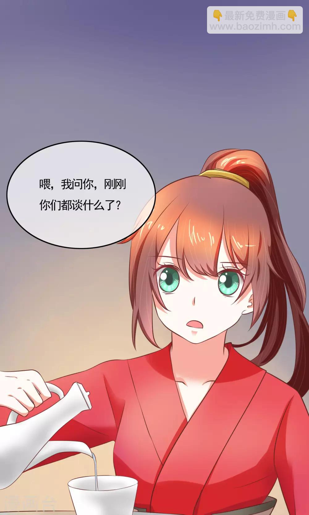 第16话 美男计奏效了？！-第17话