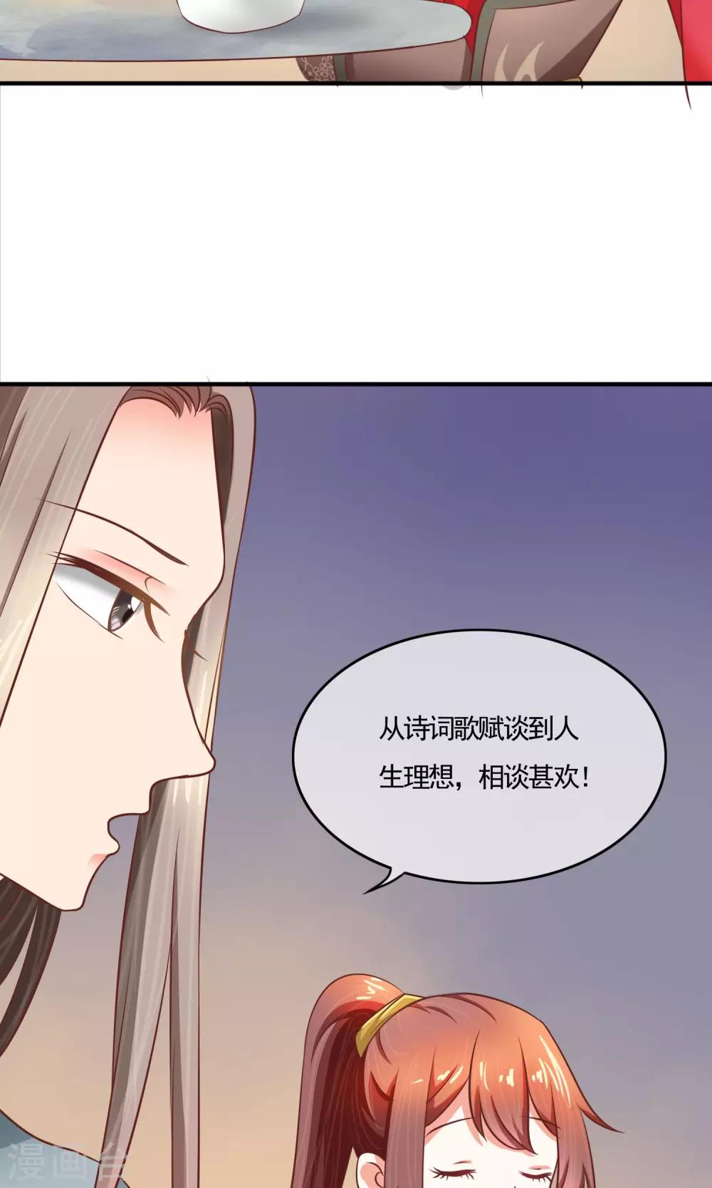 第16话 美男计奏效了？！-第17话