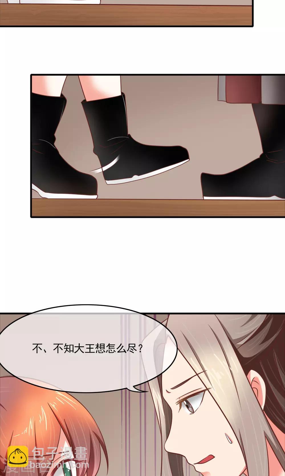 第18话 都是套路-第19话