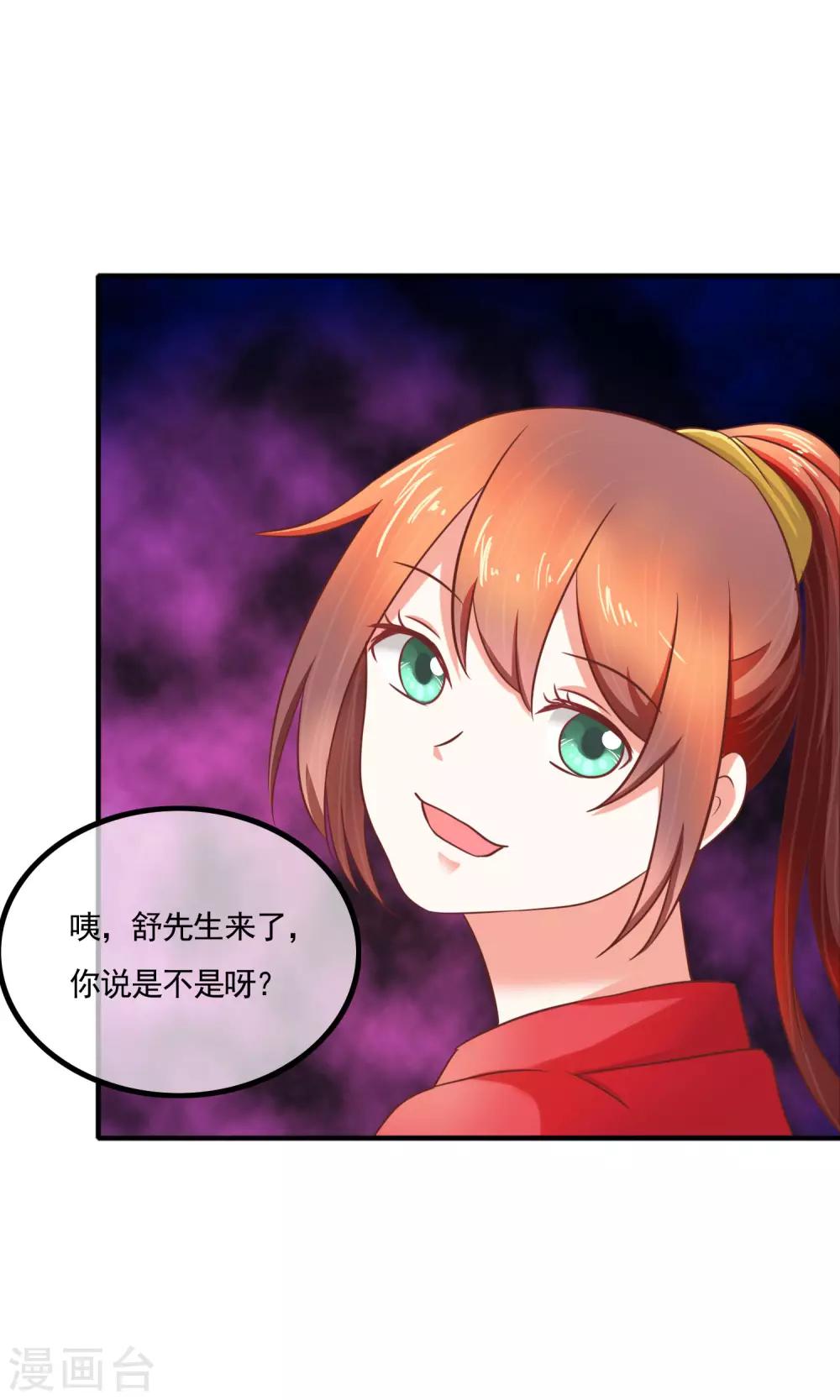 第18话 都是套路-第19话